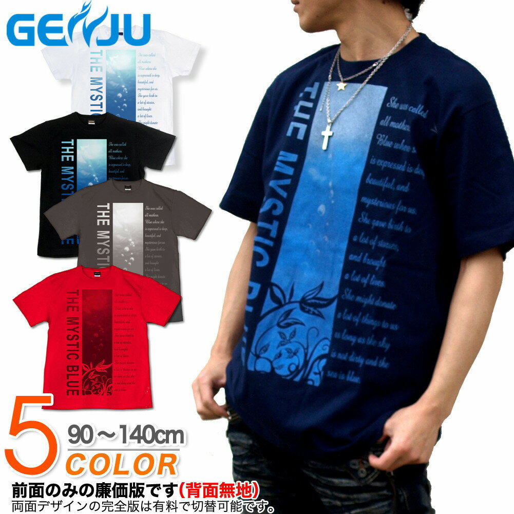 海 Tシャツ