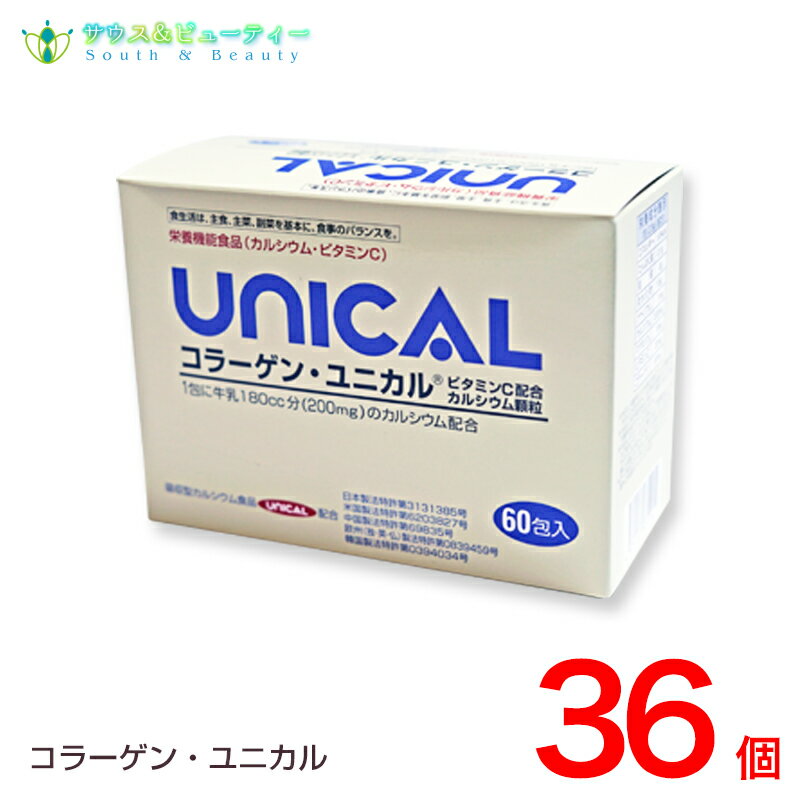 コラーゲンユニカル顆粒　60包入　36箱