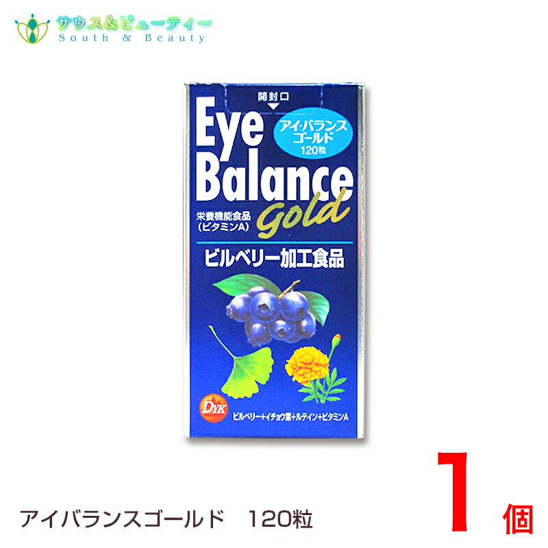 アイバランスゴールド　120粒　1個第一薬品