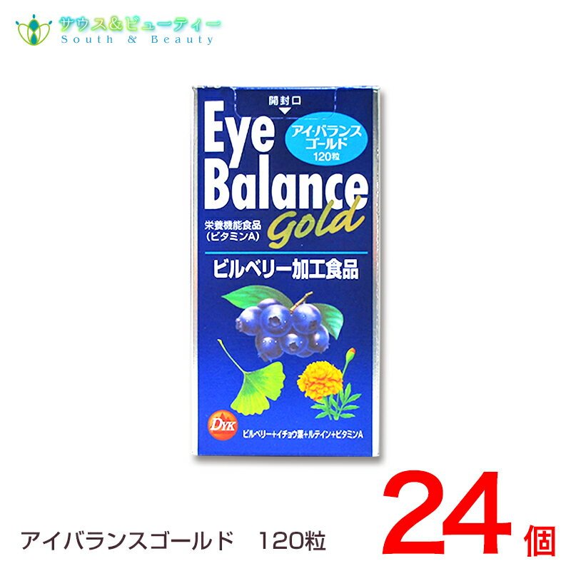 Eye Balance gold アイ・バランス　ゴールド　24本セットブルーベリー　アントシアニン　イチョウ葉　イチョウ葉エキス　瞳スッキリ　パソコンワーク