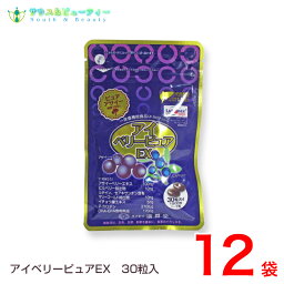 アイベリーピュアEX30粒12袋セット販売