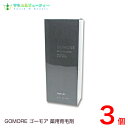 ノエビア 薬用 ゴーモア 薬用育毛剤 医薬部外品 200ml×3個男性用薬用育毛剤　抜毛、薄毛を防ぎ、力強い髪を育てます