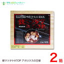 姫マツタケ ATOP顆粒(微粒)60包×2個 マイルドな風味の顆粒(微粒)タイプ 姫マツタケATOPに使用している子実体は岩出101株