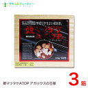 姫マツタケ ATOP 顆粒(微粒)60包×3個 マイルドな風味の顆粒(微粒)タイプ 姫マツタケATOPに使用している子実体は岩出101株