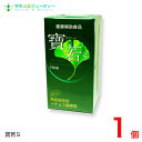 寶若（ほうじゃく）1個イチョウ葉 純国産 イチョウ葉使用 中部薬品株式会社