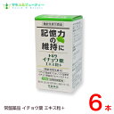トキワイチョウ葉エキス粒プラス90粒×6個機能性表示食品