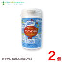 カラダにおいしい肝油 プラス 2セットビタミンC 葉酸 カルシウム促進ビタミンD β—カロテン配合お ...