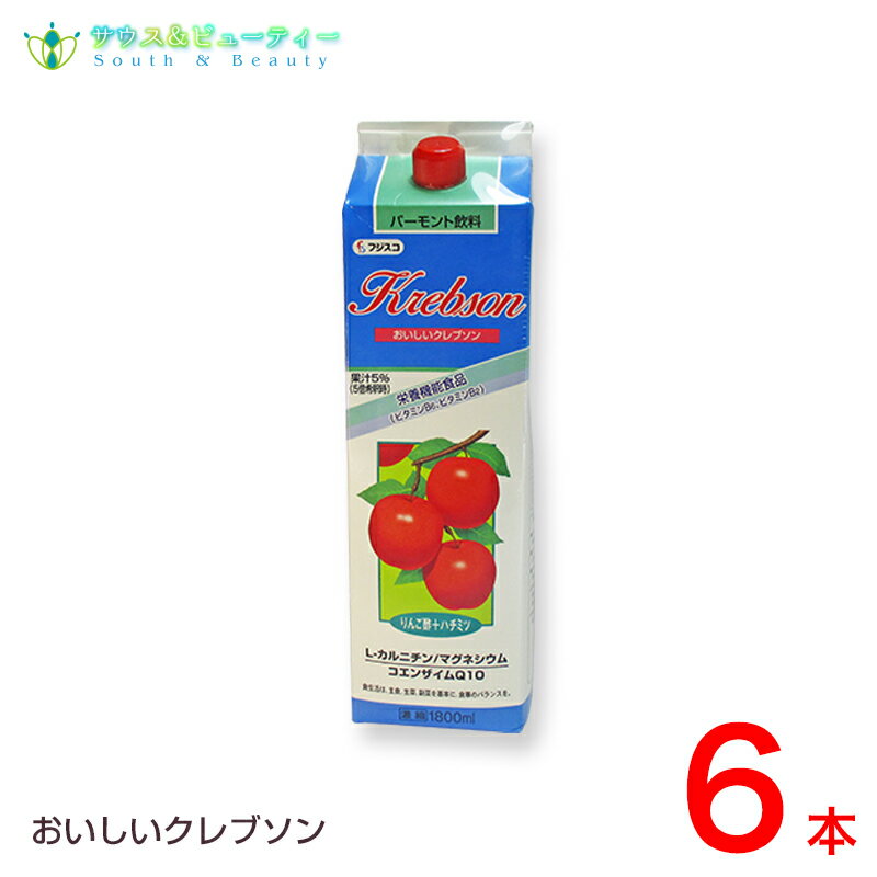 おいしい　クレブソン りんご酢バーモント 1800ml6本