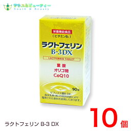 ラクトフェリン（90粒）10個　森永乳業株式会社葉酸　オリゴ糖　コエンザエムQ10