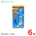 晴々快足SP300粒×6個 コンドロイチン　ヒアルロン酸 MSMコラーゲン グルコサミン β-クリプトキサンチン 赤ショウガエキス 廣貫堂　晴々快足EXが新しくなってリニューアル