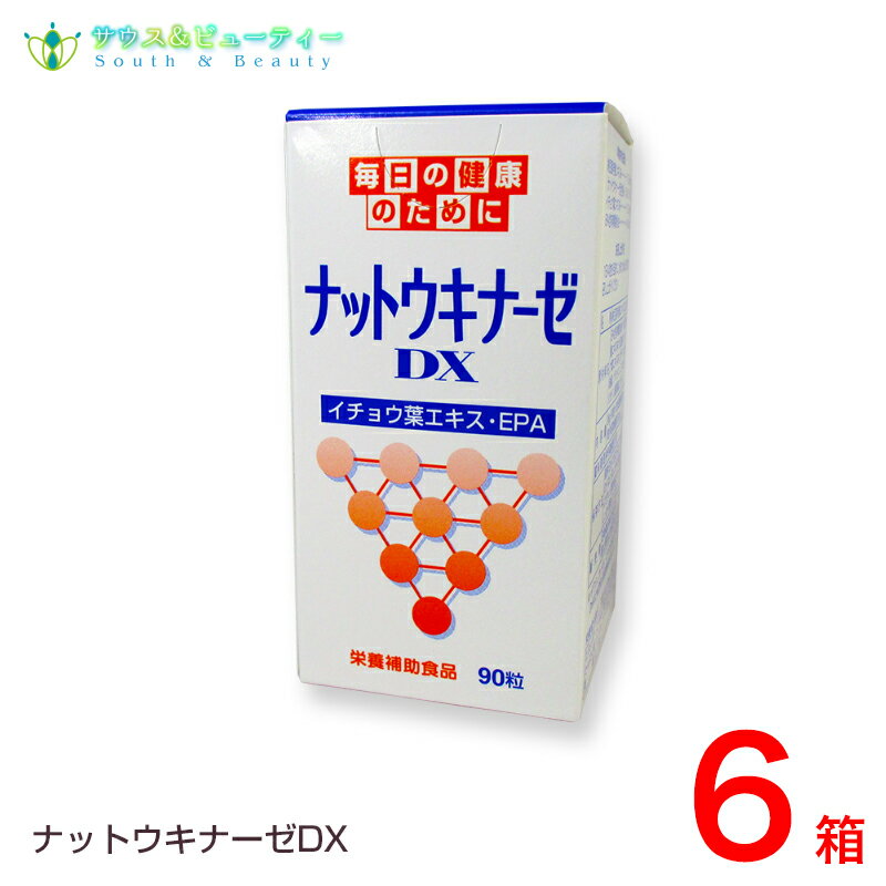 ナットウキナーゼ　DX　6箱　 EPA含有精製魚油　さかな納豆菌サラサラ成分配合喫煙や飲酒脂っこい食事運動不足など生活習慣毎日の健康維持