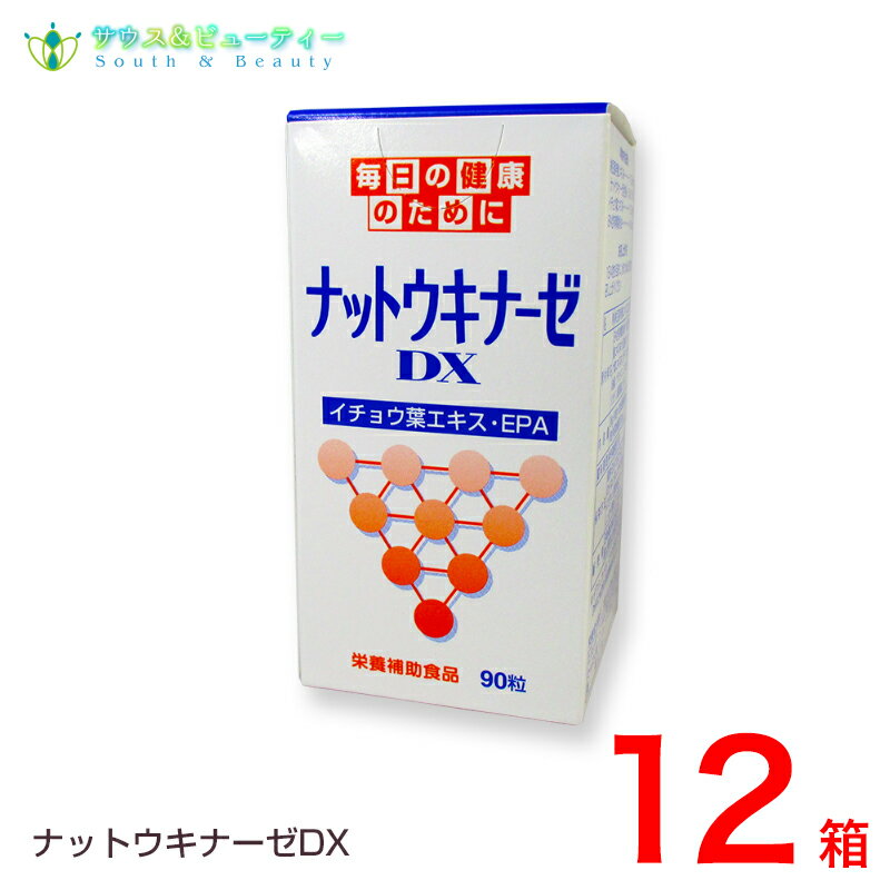 ナットウキナーゼ DX 12箱 EPA含有精製魚油 さかな納豆菌 サラサラ成分配合喫煙や飲酒脂っこい食事運動不足など生活習慣毎日の健康維持