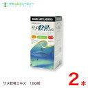 サメ軟骨エキス 180粒×2本コンドロイチン、ビタミンC・E、カロチン配合サメヒレ軟骨パワーでいきいき健康！