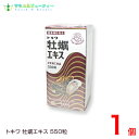 トキワ牡蠣エキス 550粒入り健康補助食品グリコーゲン、亜鉛、アミノ酸、ビタミンミネラル含有　（かきえきす）