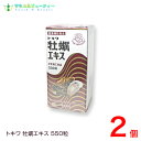 トキワ牡蠣エキス 550粒入り 2本グリコーゲン、亜鉛、アミノ酸、ビタミンミネラル含有健康補助食品