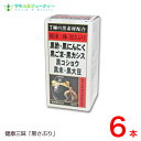 健康三昧 黒さぷり 180粒 6個佐藤薬品工業　黒サプリ黒酢・黒にんにく・黒ごま・黒カシス黒コショウ・黒米・黒大豆が健康生活を全面サポート使用期限2025年10月