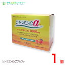 シトラミンCα アルファ　オレンジ風味　3g×60袋　常盤薬品　　栄養機能食品　水なしで飲める美味しいビタミン