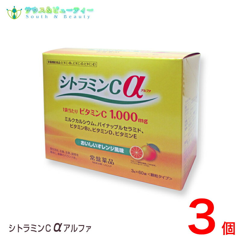 Amazon | シトラミンC・60袋・3個常盤薬品 ノエビアグループ