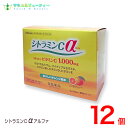 シトラミンCα アルファ　オレンジ風味　3g×60袋×12個　常盤薬品　　栄養機能食品水なしで飲める美味しいビタミン