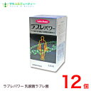 乳酸菌を利用した食品は、日本はもとより世界中で古くから「体によいもの」として私達の歴史と共に歩んできました。　 ラブレ菌（Lactobacillusbrevissubsp.coagulans）は京都の伝統食品“すぐき漬”より発見分離された純植物性の新種の乳酸菌です。 本品はこの新種の「ラブレ菌」をよりポジティブに利用し、健康に生きるための新しいタイプの食品です。京都の伝統食品酢茎（すぐき）より分離発見された 新種の乳酸菌利用食品 商品名 ラブレパワー 乳酸菌利用食品 お召し上がり方 一日6粒を目安に、水またはお湯で お召し上がりください。 原材料 乳糖、ラブレ菌（Lactobacillus brevis subsp. oagulans)ビタミンC、ビタミンB1、ビタミンB2、ビタミンB6ショ糖脂肪酸エステル、 香料（パイナップルフレーバー） 内容量 550粒×12個 賞味期限 枠外上部シール部に記載 保存方法 高温多湿、直射日光を避けて保存してください 区分 乳酸菌利用食品 製造者 協和薬品株式会社富山市経力163番地 原産国 日本 広告文責 サウス＆ビューティー電話　073-461-8458お問い合わせは平日9時30分から18時までにお願いします