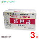 葛根湯エキス顆粒(3g×30包)(かっこんとう )第2類医薬品ニタンダ葛根湯エキス顆粒 風邪薬 かぜ薬