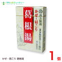 葛根湯エキス顆粒(3g×5包)(かっこんとう )第2類医薬品ニタンダ葛根湯エキス顆粒 風邪薬 かぜ薬【ネコポス配送対応】