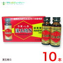 漢玉精S　30mL×10本 【第3類医薬品】配置薬　置き薬かんぎょくせい【あす楽対応】