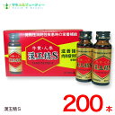 漢玉精S　30mL×200本 【第3類医薬品】配置薬　置き薬かんぎょくせい【あす楽対応】