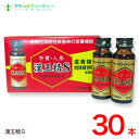 ●漢玉精S【第3類医薬品】効果・効能　 滋養強壮、虚弱体質、肉体疲労・病中病後・胃腸障害・栄養障害・発熱性消耗性疾患・妊娠授乳期などの場合の栄養補給 （医薬品の使用期限） ご購入日より1年以上となっております。詳しい使用期限に関しましては、当店までご連絡ください。 医薬品につきましては、ご本人のみご購入頂けます。ギフトによる注文はお受けできません。 医薬品の同一商品のご注文は、数量制限を致しております。 ご注文いただいた数量が、当店規定の制限を越えた場合には、登録販売者からご使用状況確認の連絡をさせていただきます。予めご了承願います （医薬品販売業許可証について） 許可の区分：店舗販売業 者氏名：南　広行 店舗名称：みなみ薬品 店舗所在地：和歌山県和歌山市六十谷1342-43 許可番号：和歌山市指令保総第1251号 有効期限：令和元年8月30日から令和7年8月29日まで 【副作用被害救済制度のお問い合わせ先】 (独)医薬品医療機器総合機構 TEL：0120-149-931 (フリーダイヤル) 広告文責 サウス＆ビューティー 電話　073-461-8458 特定販売時間：8:00&#12316;13:00（日祝日除く） 相談可能時間：8:00&#12316;13:00（日祝日除く） 疲労が取れない　疲れ、朝起きれない、肩こり、毎日疲れる　風邪、発熱、元気でいたい、漢玉精　　かんぎょくせい、養強壮，虚弱体質，肉体疲労・病中病後・胃腸障害・栄養障害・発熱性消耗性疾患・妊娠授乳期などの場合の栄養補給、萬金薬品工業株式会社　富山配置薬、置き薬奈良県配置薬ミナミヤクヒン　みなみ薬品　サウス＆ビューティーまんきんやくひん、ビタミン　牛黄、人参　商品名 漢玉精S【第3類医薬品】 漢玉精Sの用法・用量 大人1日1回1本（30mL）服用 〈用法・容量に関する注意〉 （1）内服にのみ使用すること。 （2）用法・容量を守ること。 ●使用上の注意 相談すること 服用後、次の症状があらわれた場合は副作用の可能性があるので、直ちに服用を中止し、この製品を持って医師又は薬剤師または登録販売者に相談すること/皮ふ：発疹／消化器：胃部不快感・下痢 しばらく服用しても症状がよくならない場合は服用を中止し、この製品を持って医師又は薬剤師または登録販売者に相談すること。 漢玉精Sの構成成分 成分・分量　1日量（30mL）中 チアミン塩化物塩酸塩・・・・・・10mg　リボフラビン・・・・・・・・・・・・・・・・2mg ピリドキシン塩酸塩・・・・・・・・・・5mg 無水カフェイン・・・・・・・・・・・・・50mgニンジンエキス・・・・・・・・・・・・ 55mg （原生薬として610．5mg）ゴオウチンキ・・・・・・・・・・・・・200μL （原生薬ゴオウとして2mg） 　　 添加物 　　クエン酸，クエン酸ナトリウム，dl-リンゴ酸，ブドウ糖果糖液糖，白糖，D-ソルビトール， 安息香酸ナトリウム，パラベン，プロピレングリコール香料，カラメル，アルコール0.3mL以下 内容量 30mL（30本） 使用期限 枠外上部シール部に記載 保存方法 ●保管及び取扱い上の注意 1.用法 用量を守ってください。(他のビタミン等を含有する製剤を同時に使用する場合には過剰摂取等に注意してください) 2.服用に際しては、瓶のラベルをよく読んでください。 3.直射日光の当たらない涼しい所に保管してください。 4.小児の手の届かない所に保管してください。 5.使用期限の過ぎた製品は使用しないでください。 6.他の容器に入れ替えないこと（誤用の原因になったり品質が変わる） 7.生薬を含むためまれに混濁を生じることがありますが服用には支障はありません。 製造者 萬金薬品工業株式会社奈良県高市郡明日香村野口 区分 日本製 / 第3類医薬品 　 製品のお問い合わせ先 萬金薬品工業株式会社 電話：0744-54-2012 受付時間：平日AM9：00&#12316;PM5：00（土・日・祝日はお休み） 広告文責 サウス＆ビューティー電話　073-461-8458特定販売時間：8:00&#12316;13:00（日祝日除く） 相談可能時間：8:00&#12316;13:00（日祝日除く） 　 医薬品につきましては、ご本人のみご購入頂けます。ギフトによる注文はお受けできません。 予告なく成分・パッケージが変更になることがございます。 （医薬品の使用期限） ご購入日より6ヶ月以上となっております。詳しい使用期限に関しましては、当店までご連絡ください。 医薬品の同一商品のご注文は、数量制限を致しております。ご注文いただいた数量が、当店規定の制限を越えた場合には、登録販売者からご使用状況確認の連絡をさせていただきます。予めご了承願います 疲労が取れない　疲れ、朝起きれない、肩こり、毎日疲れる　風邪、発熱、元気でいたい、漢玉精　　かんぎょくせい、養強壮，虚弱体質，肉体疲労・病中病後・胃腸障害・栄養障害・発熱性消耗性疾患・妊娠授乳期などの場合の栄養補給、萬金薬品工業株式会社　富山配置薬、置き薬 奈良県配置薬ミナミヤクヒン　みなみ薬品　サウス＆ビューティーまんきんやくひん、ビタミン　牛黄、人参　