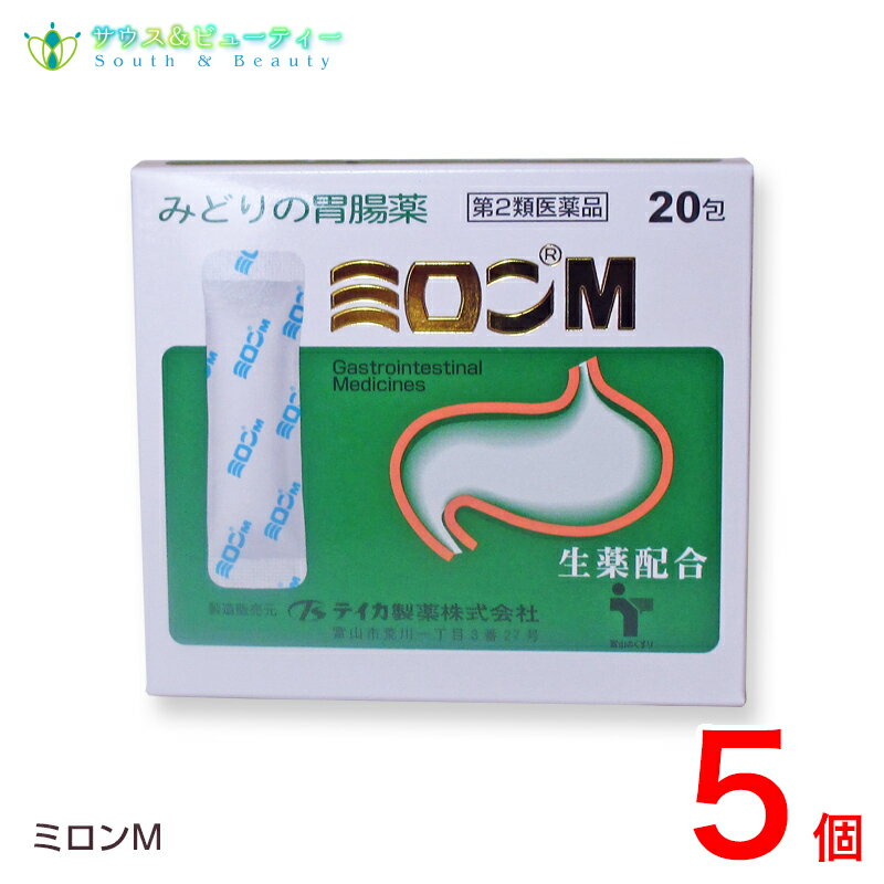 ミロンM（20包）×5個【第2類医薬品】胃薬 胃腸薬 胸や