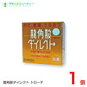 龍角散ダイレクトトローチマンゴー20錠【第3類医薬品】