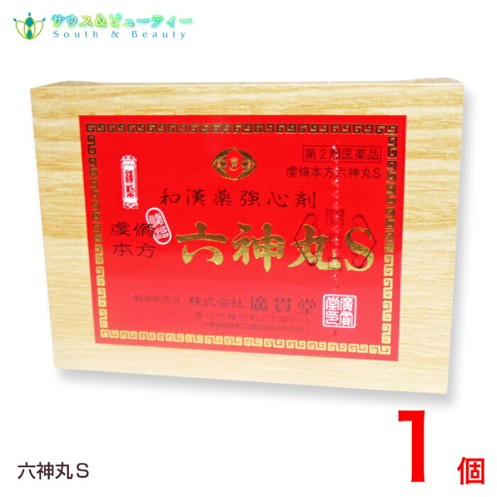 六神丸S（120粒）×1個 強心剤　動悸 息切れ 富山 広貫堂 【第2類医薬品】 虔脩本方　ろくしんがん