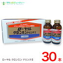 ローヤルクロンミンドリンクII(100mL)30本【第3類医薬品】大同薬品工業株式会社