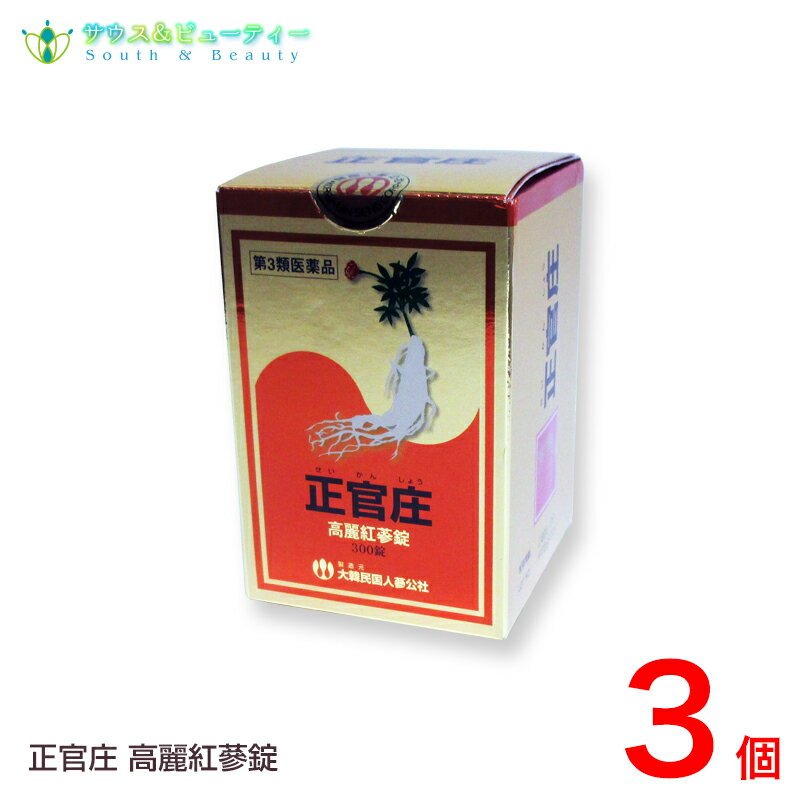 正官庄 高麗紅蔘錠 670錠 【第3類医薬品】【送料無料】の通販
