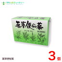 薬草便秘薬 90錠 ×3個【指定第2類医薬品】アロエ末、センナ末、配合田村薬品工業株式会社