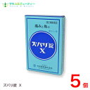 ズバリ錠X16錠入×5個【指定第2類医薬品】ネコポス発送です
