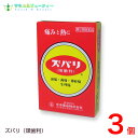 ズバリ(頭歯利)8包×3個【指定第2類医薬品】ネコポス発送です