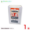 ケロリン10袋入り×1個【指定第2類医薬品】ネコポス対応です