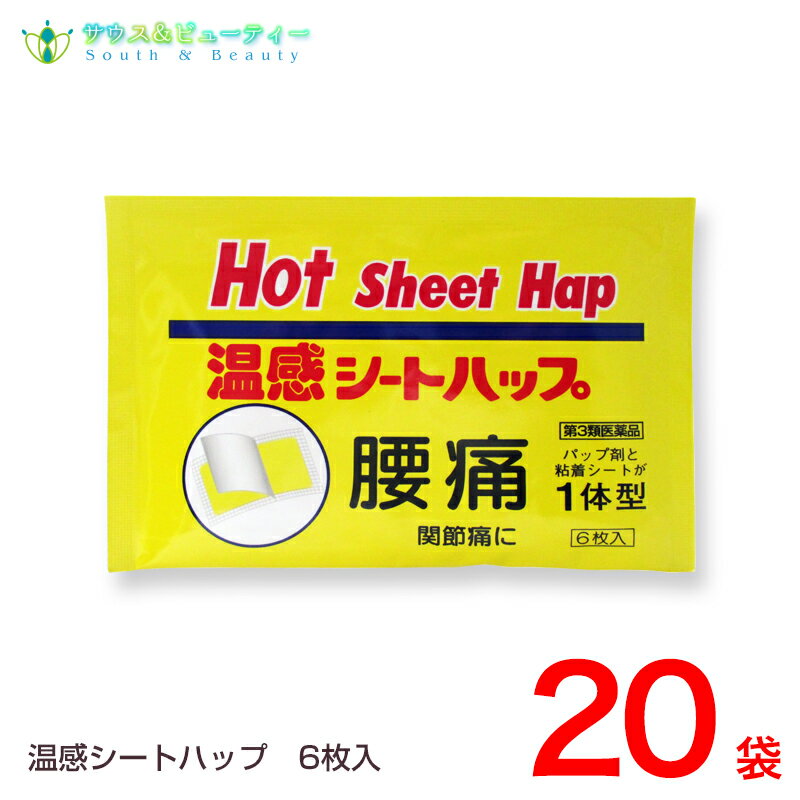 温感シートハップ6枚入×20袋【第3類医薬品】ネコポス発送です（日時指定はできません） 湿布 置き薬 配置薬 富山 大協薬品工業