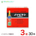 イソビタンG内服(内容量:30ml×30本) (第2類医薬品)田村薬品工業株式会社