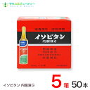 イソビタンG内服(内容量:30ml×50本) (第2類医薬品)田村薬品工業株式会社