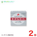 コーチゾン雪の元S(15g)×2個【指定第2類医薬品 】おきくすり 配置薬 常備薬 雪の元本店ネコポス発送です