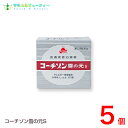 コーチゾン雪の元S(15g)×5個【指定第2類医薬品 】おきくすり 配置薬 常備薬 雪の元本店ネコポス発送です