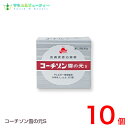 コーチゾン雪の元S(15g)×10個【指定第2類医薬品 】おきくすり 配置薬 常備薬 雪の元本店ネコポス発送です