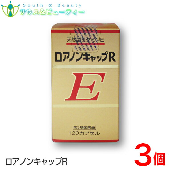 楽天サウス＆ビューティーロアノンキャップR　天然型ビタミンE　120カプセル ×3個 【第3類医薬品】株式会社雪の元本店更年期における諸症状の緩和