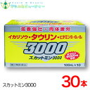 スカットミン3000 100mL×30本 タウリン3000mg イカリソウ+ビタミン配合【第2類医薬品】配置薬 置き薬