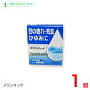 スワンタッチ(15mL)1個 【第2類医薬品】ネコポス発送