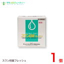 スワン目薬フレッシュ（15ml）×1個スッキリ爽快眼精疲労、疲れ目、目がしょぼしょぼ、かすみ目、眼の疲れネコポス発送