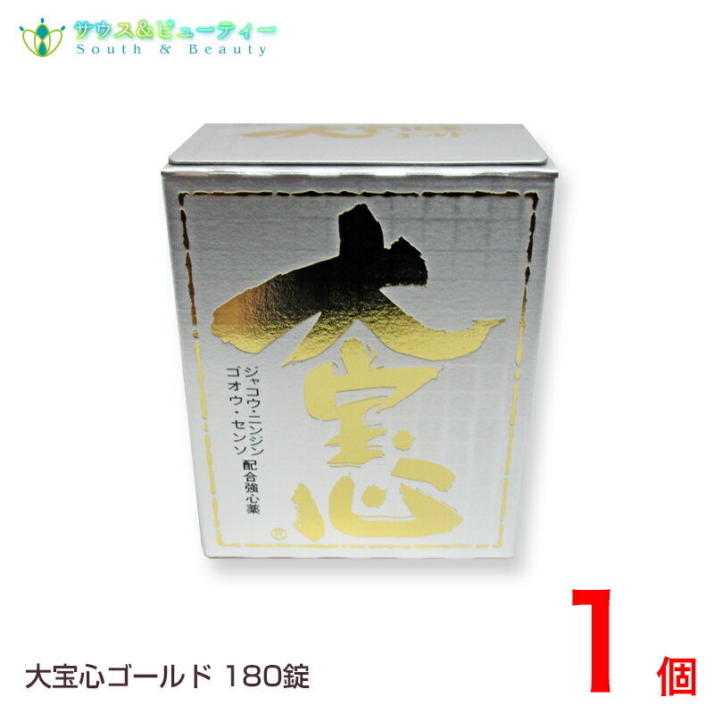 大宝心ゴールド180錠 第2類医薬品 大峰堂薬品工業 （だいほうしん）