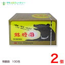 熊膽圓100包 (ゆうたんえん) ×2個【第3類医薬品】食べ